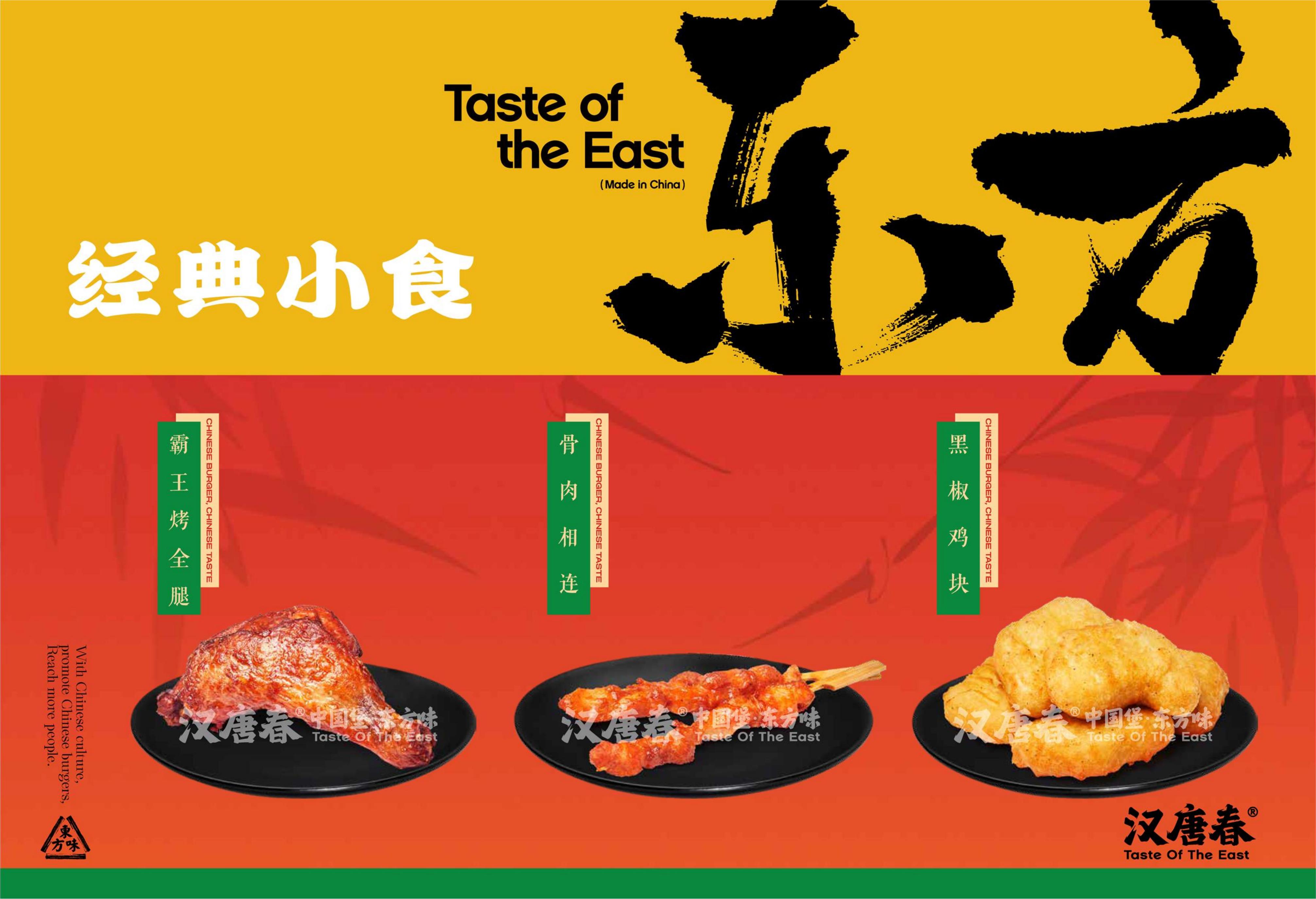 中国汉堡经典小食黑椒鸡块(图1)