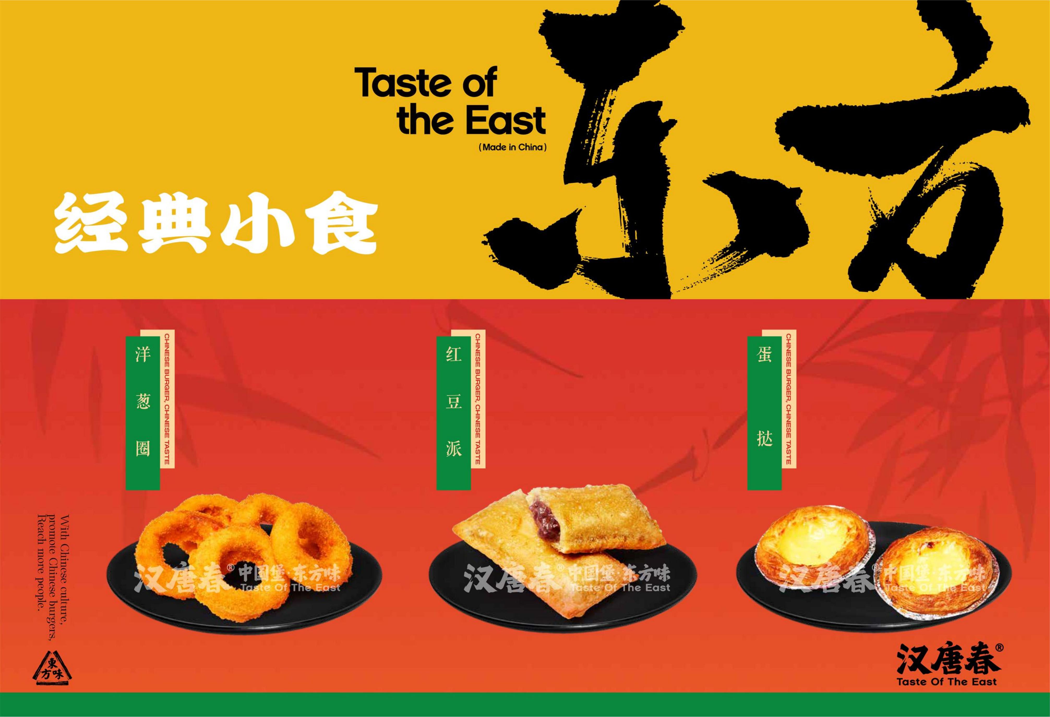 中国汉堡经典小食红豆派(图1)