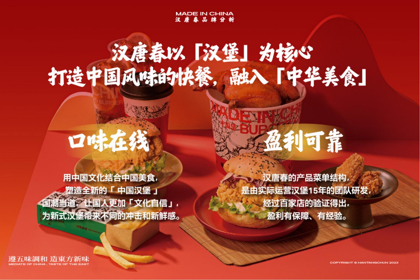 为什么中国汉堡更好吃？(图2)